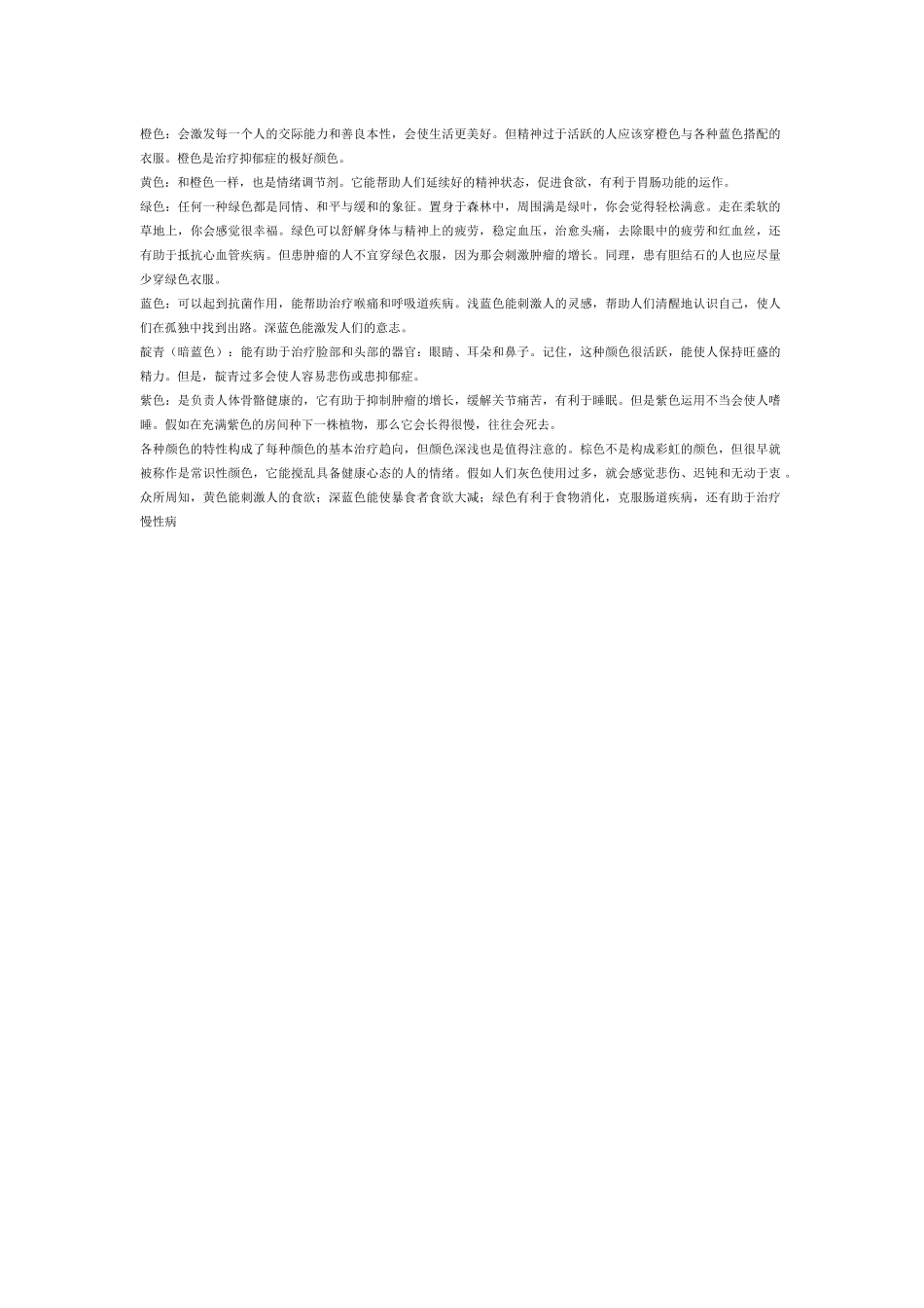 齐鲁医学如何控制自己的情绪_第3页