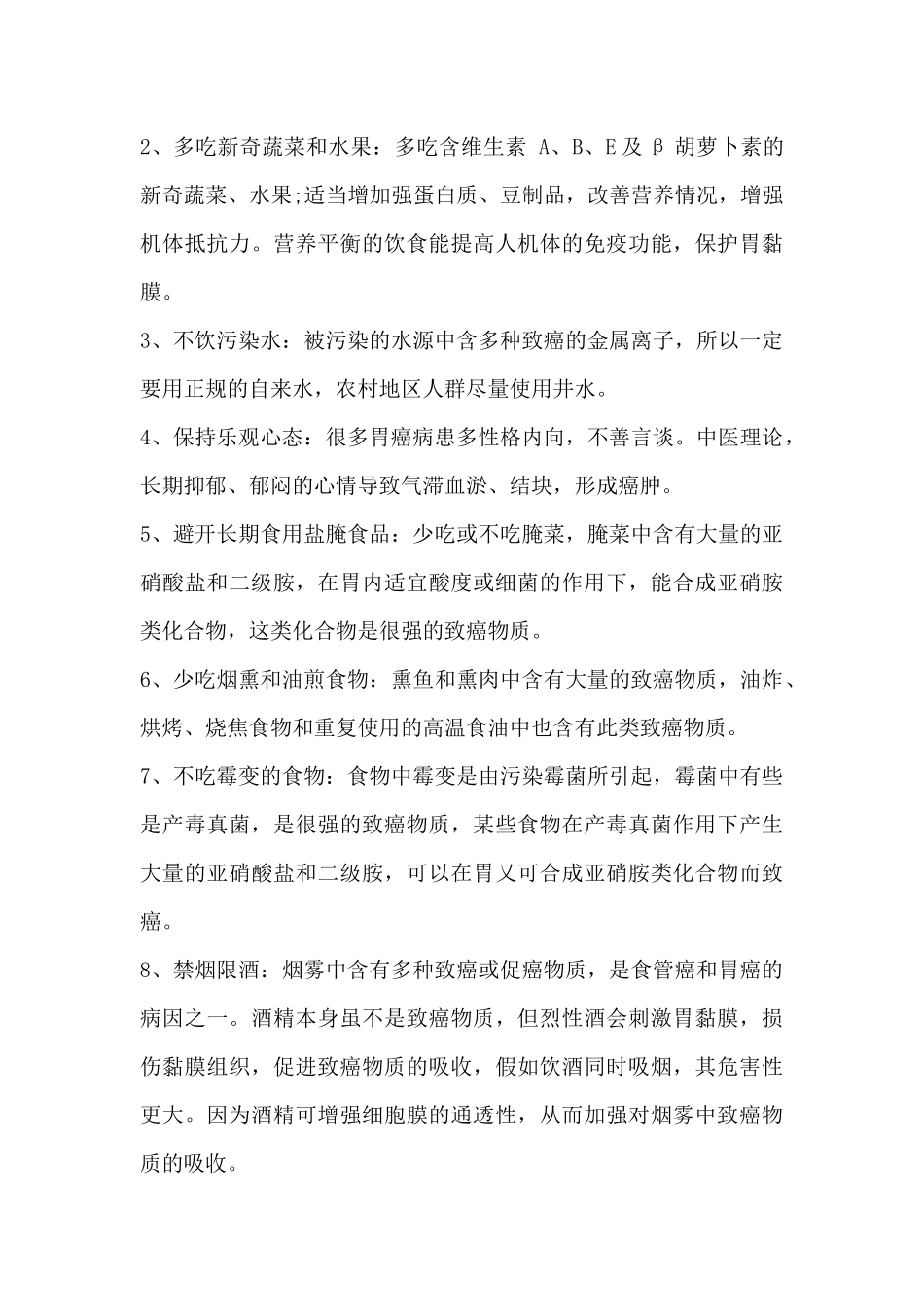 齐鲁医学如何区分胃癌与胃炎_第3页