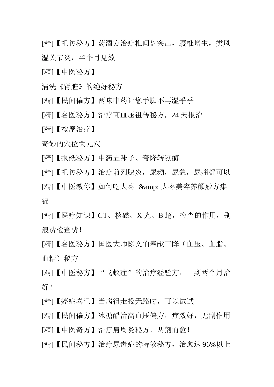 齐鲁医学活百岁不痴呆11个秘诀让老人保持大脑年轻状态_第3页