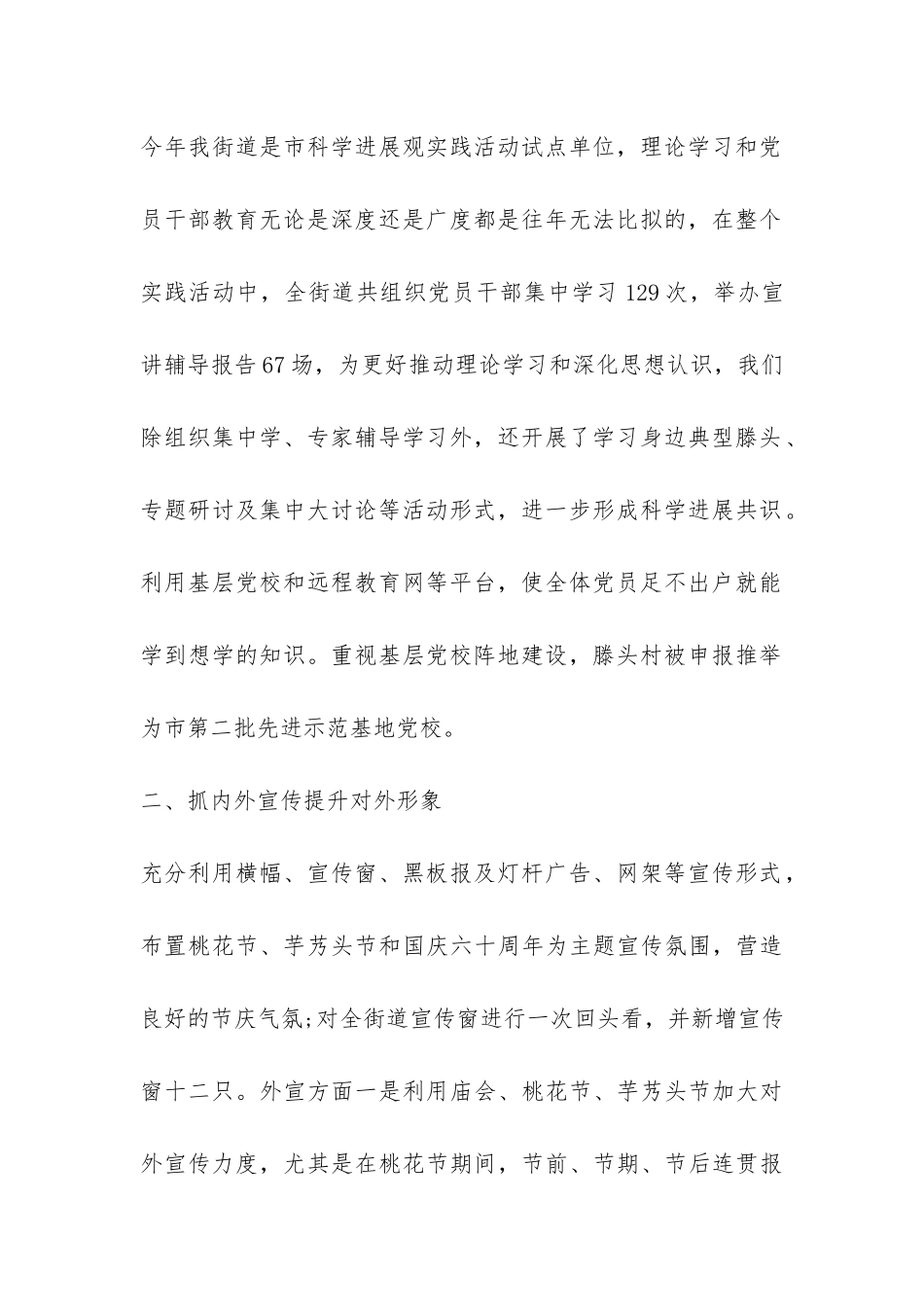 10月工作心得体会报告-_第2页