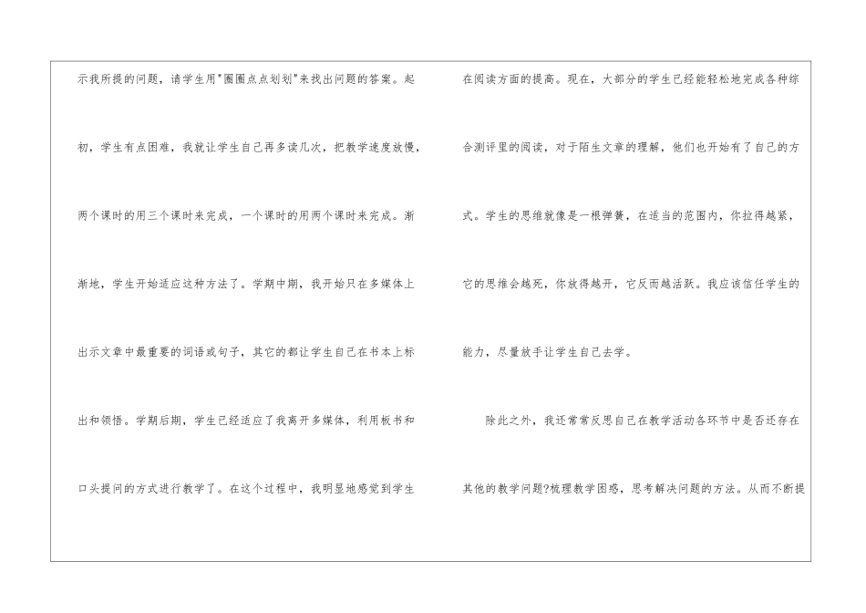 12月份教师教学工作总结_第3页