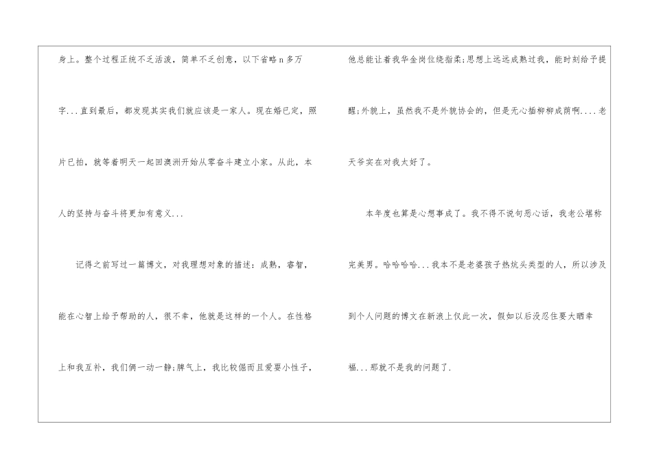12月的个人年度工作总结_第3页