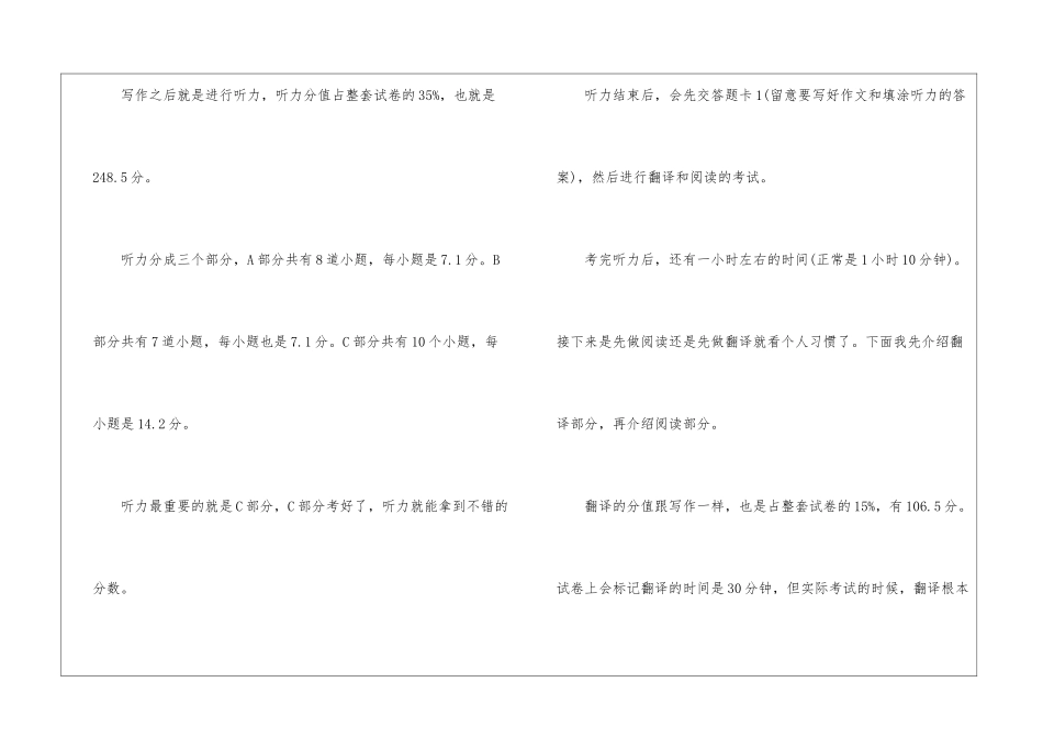 12月英语六级考试题型分析归纳_第3页