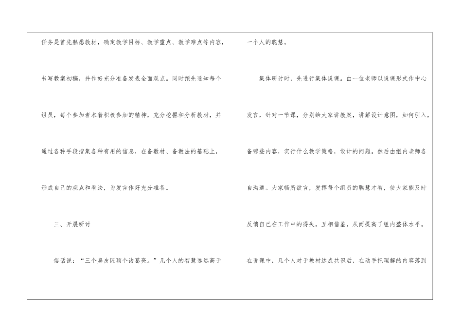 12月语文备课组年终工作总结_第2页