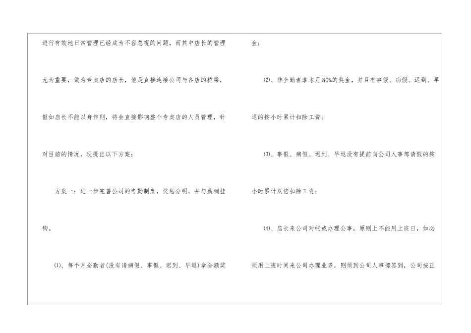 12月销售工作总结_第3页