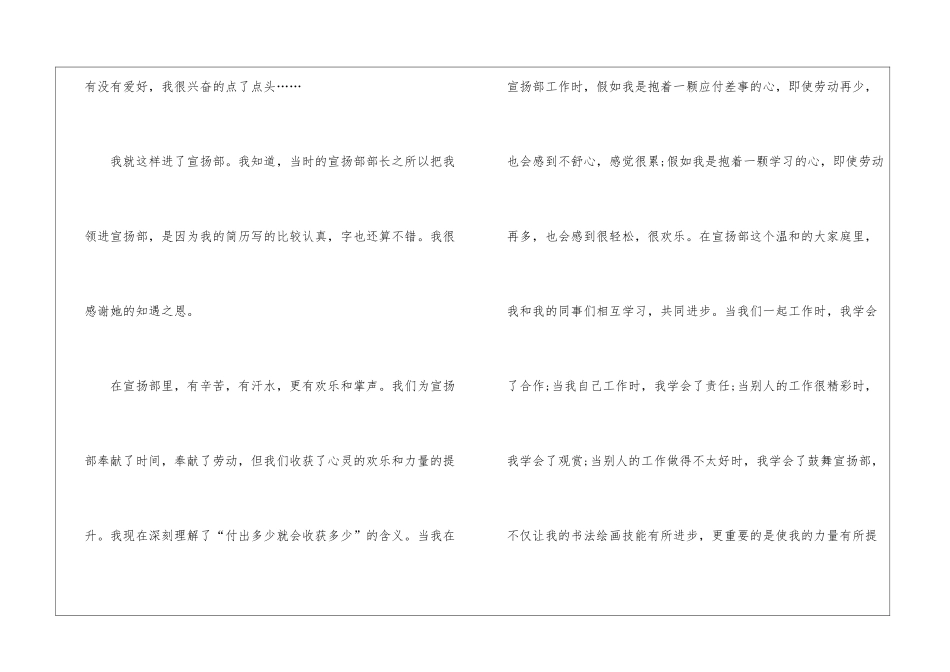 1分钟即兴演讲模板五篇_第2页