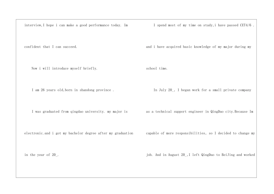2-3分钟的英语自我介绍10篇_第2页