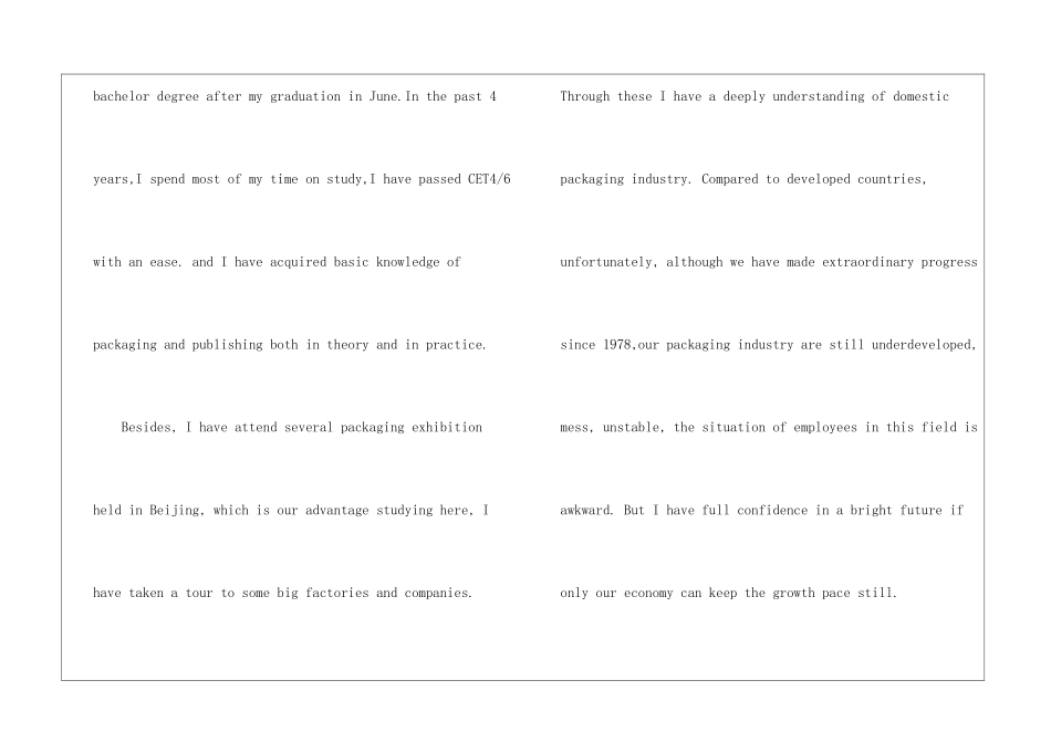 2-3分钟英语自我介绍简短五篇_第2页