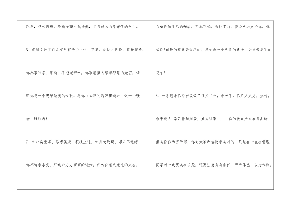201学生成长记录册_第3页