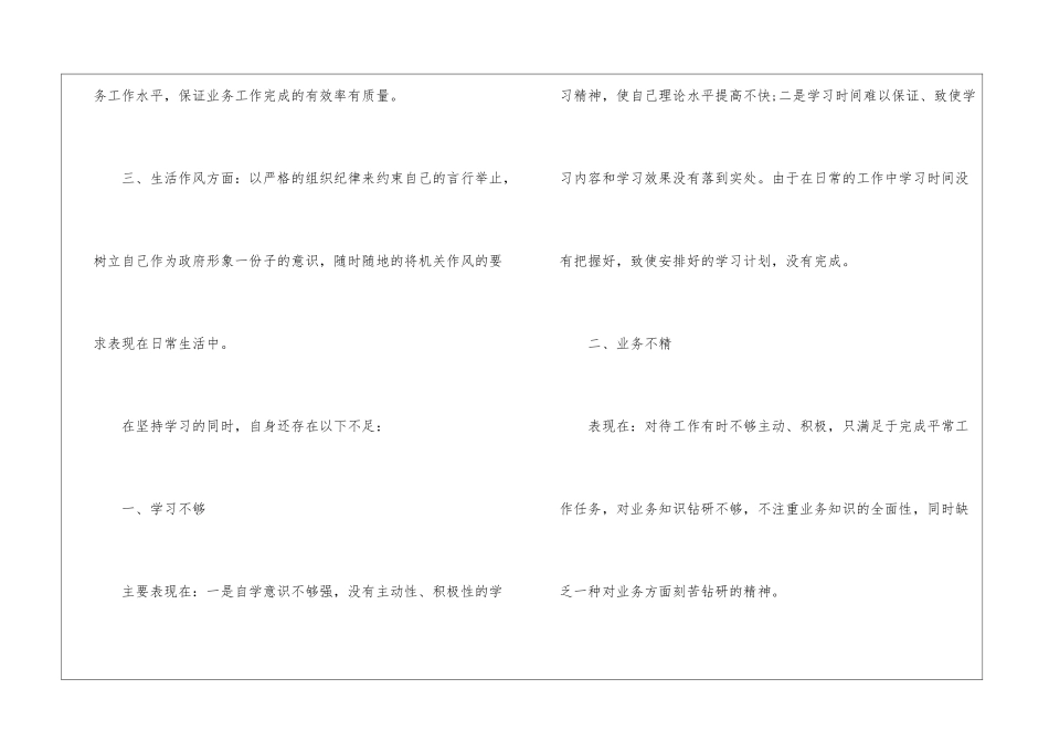 2021个人上半年工作总结_第2页