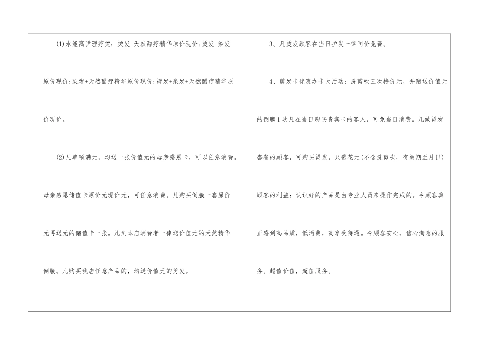 2021国庆节活动方案_第3页