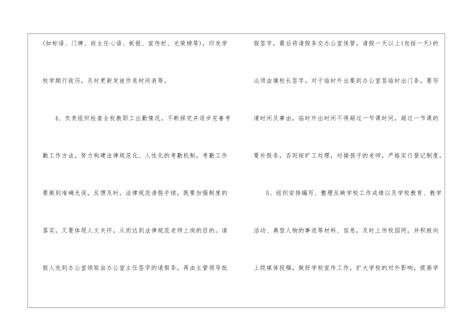2021学校微机室工作计划_第3页