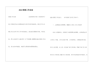 2021客服工作总结