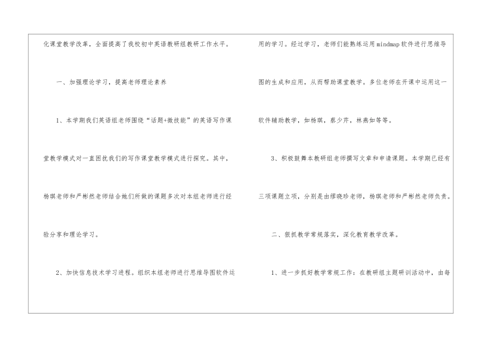 2021年个人教学工作总结_第2页