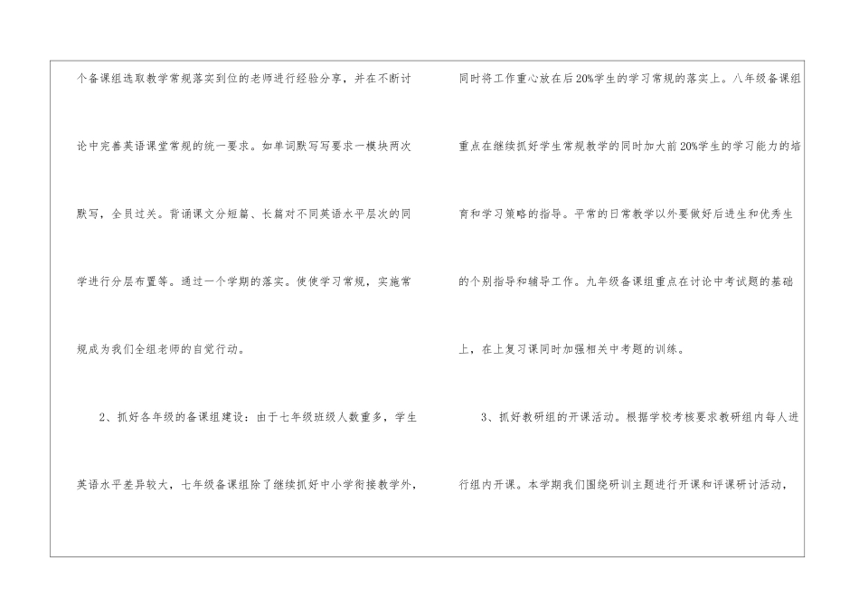 2021年个人教学工作总结_第3页