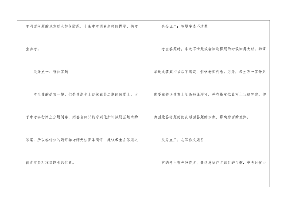 2021年宁夏银川中考数学真题汇总_第2页