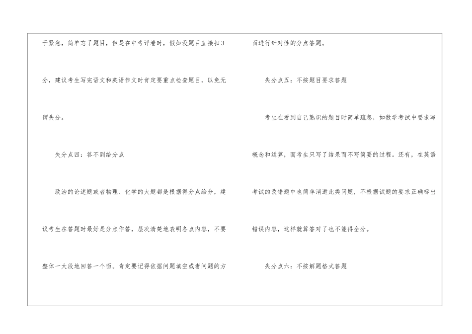 2021年宁夏银川中考数学真题汇总_第3页