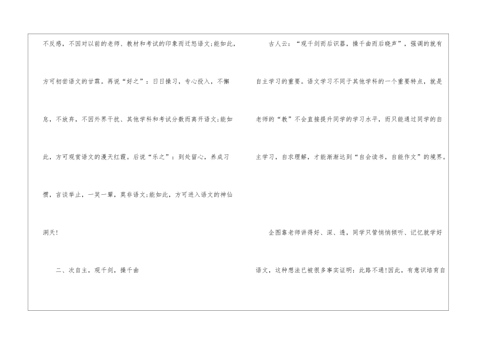 2021年宁夏银川中考语文真题大全_第2页