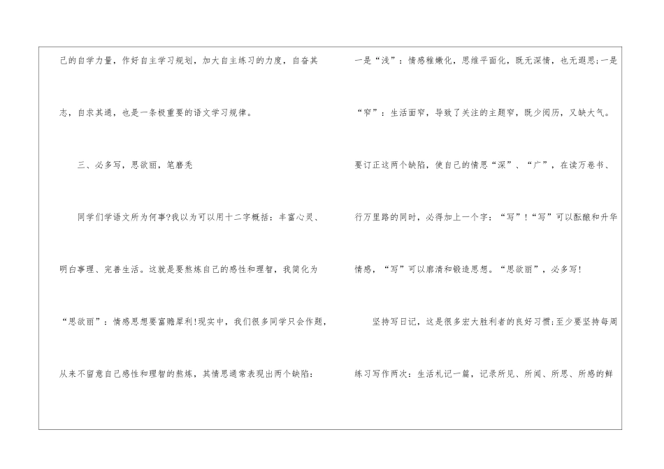 2021年宁夏银川中考语文真题大全_第3页