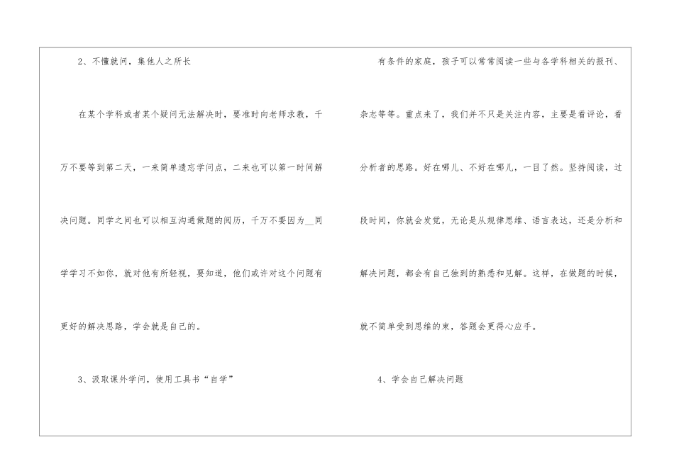 2021年安徽省中考数学真题汇总_第2页