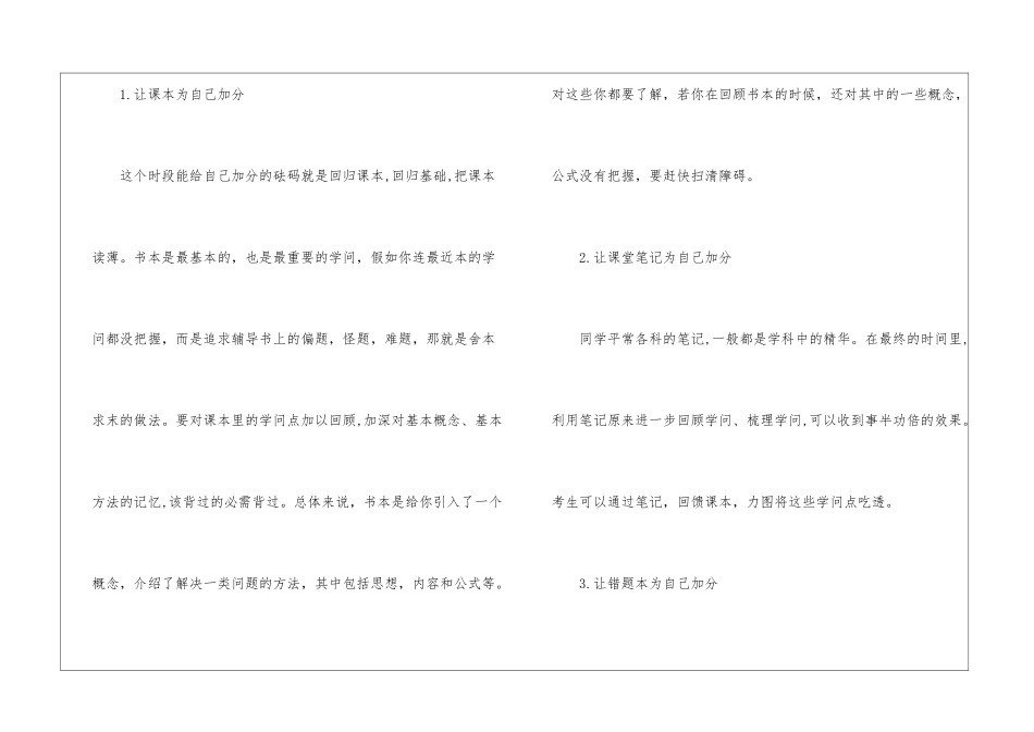2021年甘肃兰州中考数学真题汇总_第2页