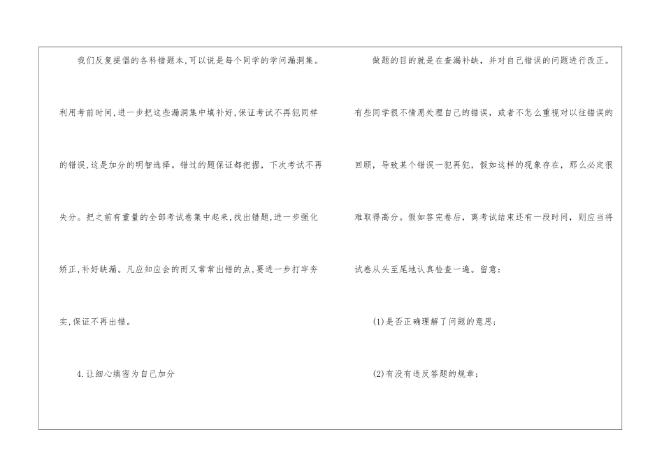 2021年甘肃兰州中考数学真题汇总_第3页