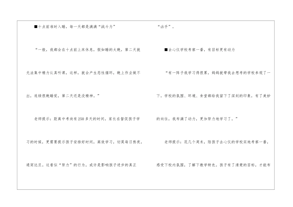 2021年甘肃金昌中考数学真题汇总_第2页