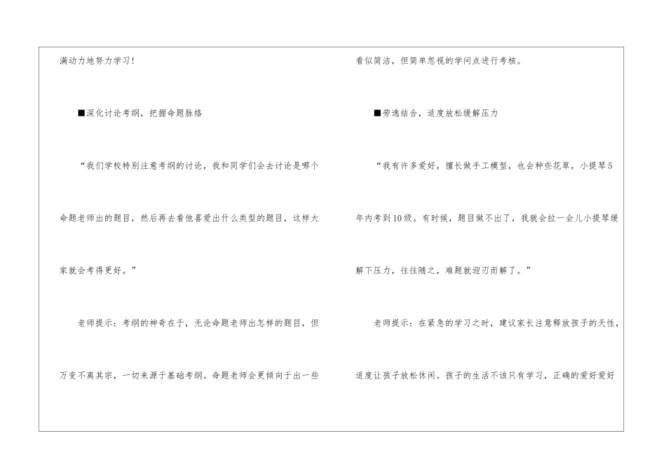 2021年甘肃金昌中考数学真题汇总_第3页