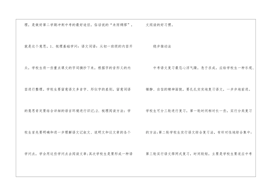 2021年湖南湘西中考语文真题大全_第2页