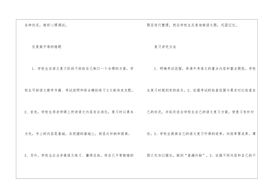 2021年湖南湘西中考语文真题大全_第3页