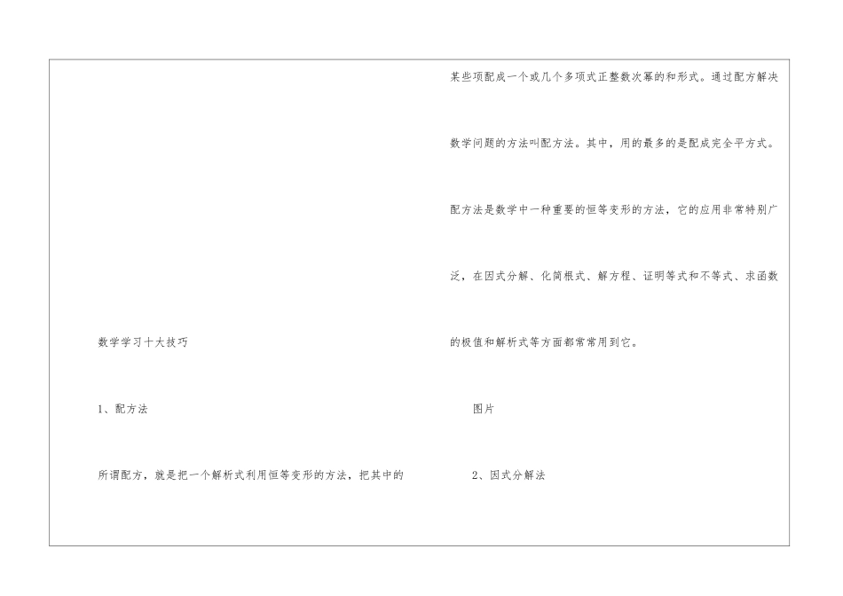 2021年湖北十堰中考数学真题汇总_第3页