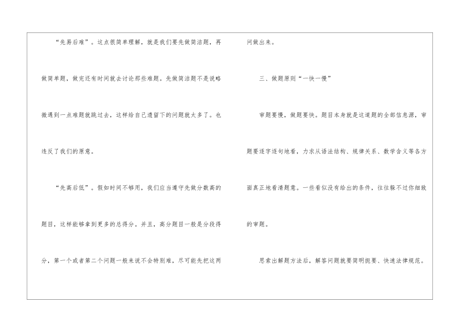 2021年湖南岳阳中考语文真题汇总_第3页