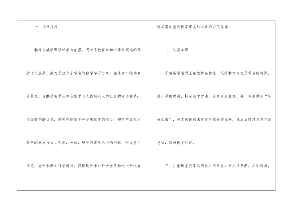 2021教师年度考核个人工作总结_第2页