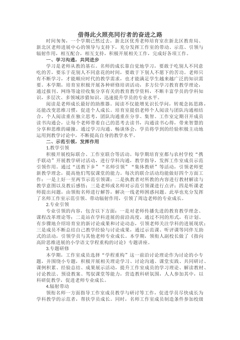 2024-2024第一学期工作总结_第1页