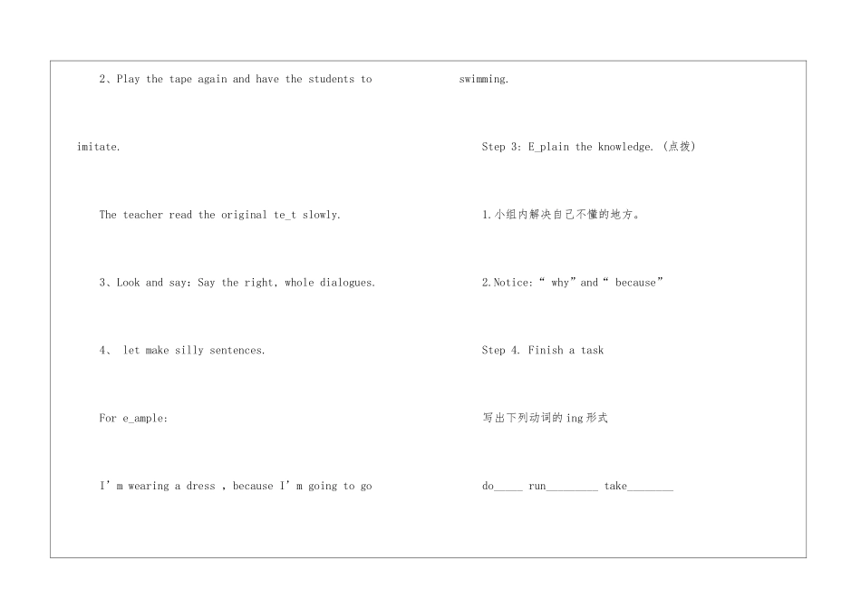 20242024pep六年级上册英语教案_第3页