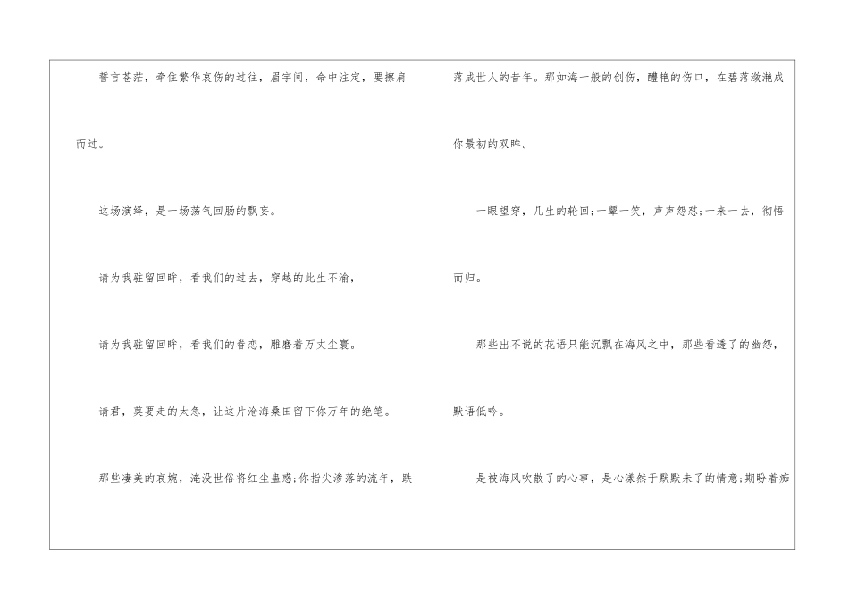 2024QQ空间心情日记随感：哀伤的过往-日记作文_第2页