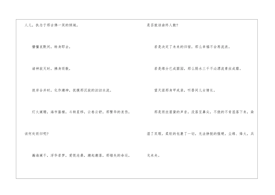 2024QQ空间心情日记随感：哀伤的过往-日记作文_第3页