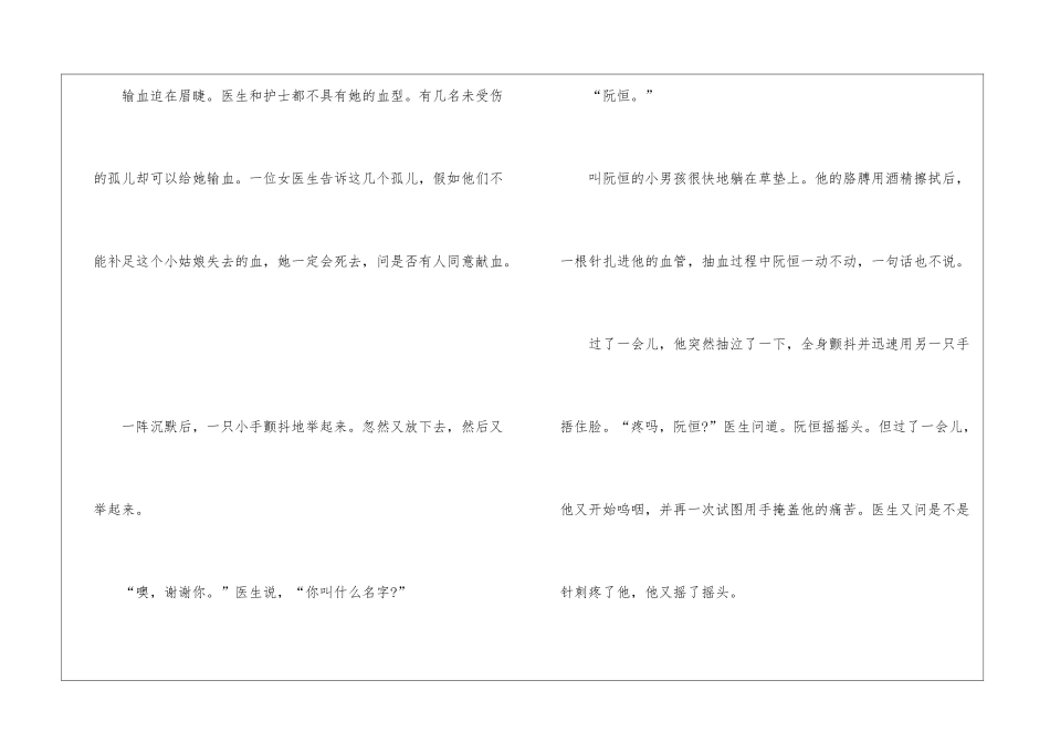 2024《她是我的朋友》人教版三年级语文下册原文及教案_第2页