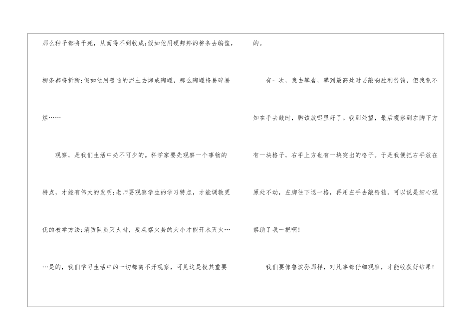 2024《鲁滨逊漂流记》读后感500字_第2页