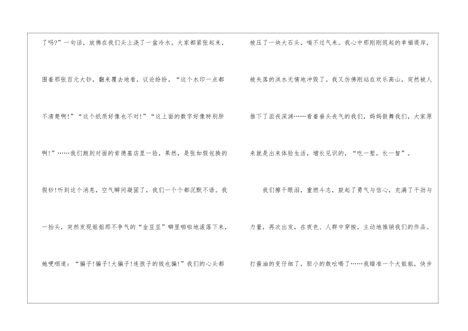 2024七夕节作文800字高一满分5篇_第2页