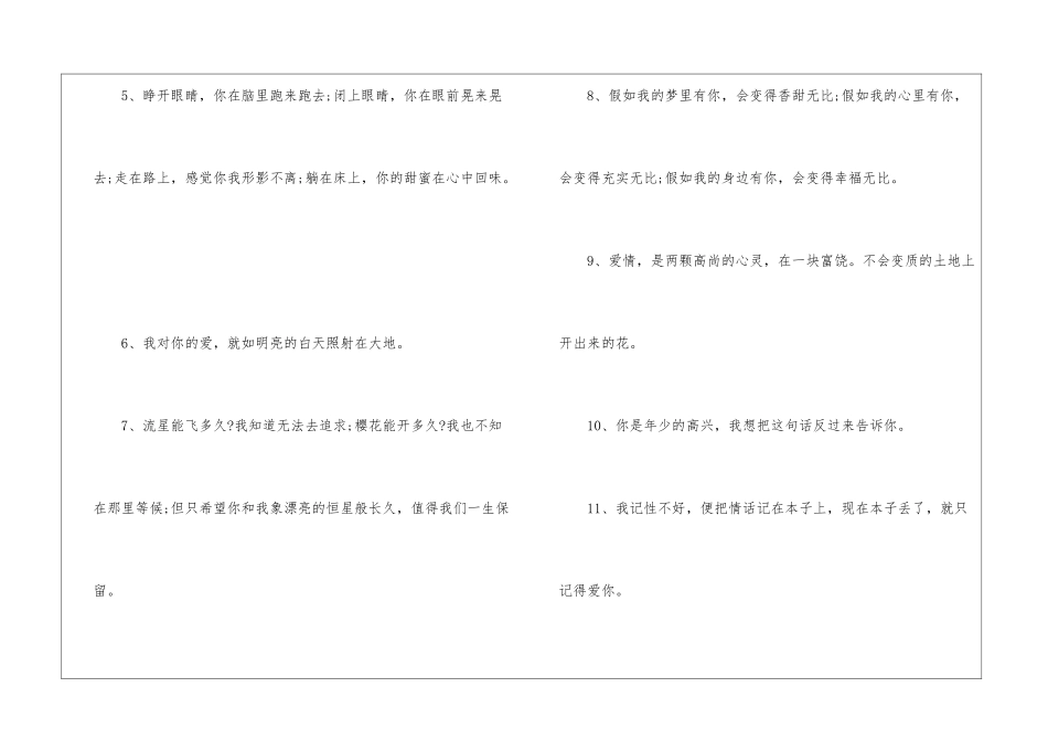 2024七夕节纪念日文案_第2页