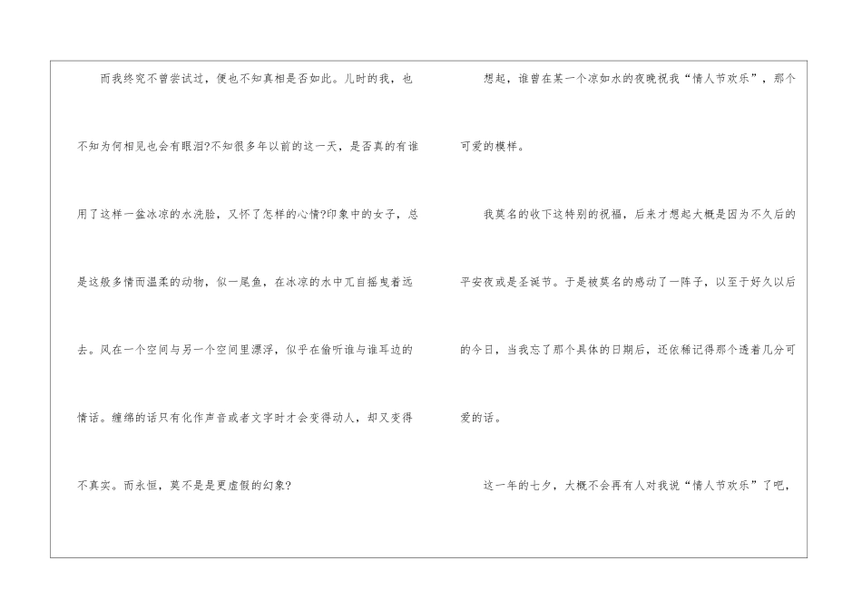 2024七夕节高一作文800字5篇_第2页