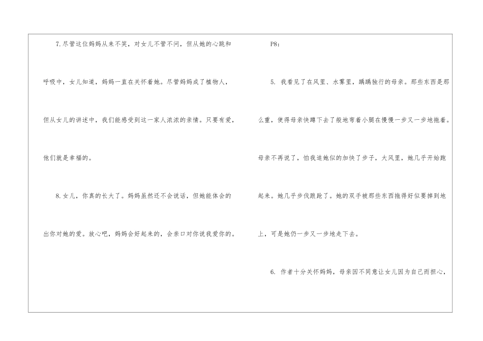 2024七年级上册语文寒假作业答案-_第2页