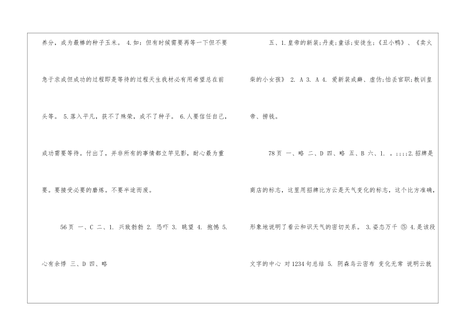 2024七年级上学期寒假作业答案-_第2页
