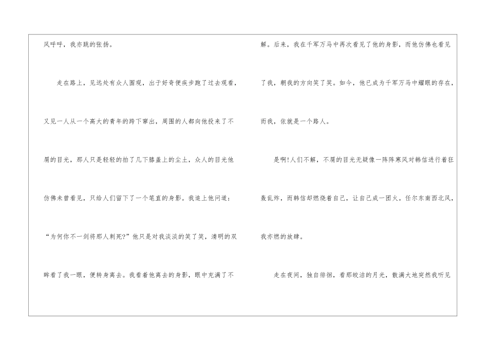 2024七年级优秀作文七百字5篇_第2页