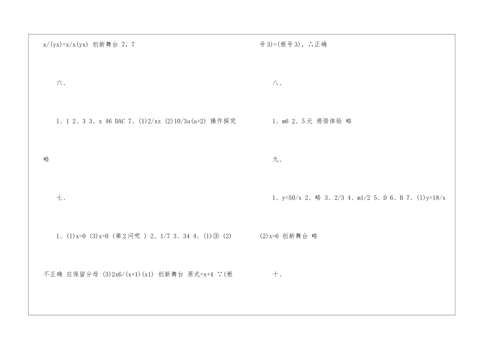 2024七年级数学暑假作业参考答案大全_第3页