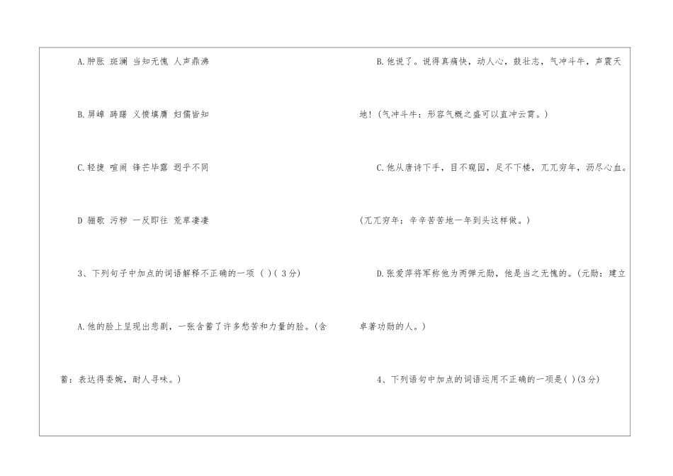 2024七年级暑假乐园答案-_第2页