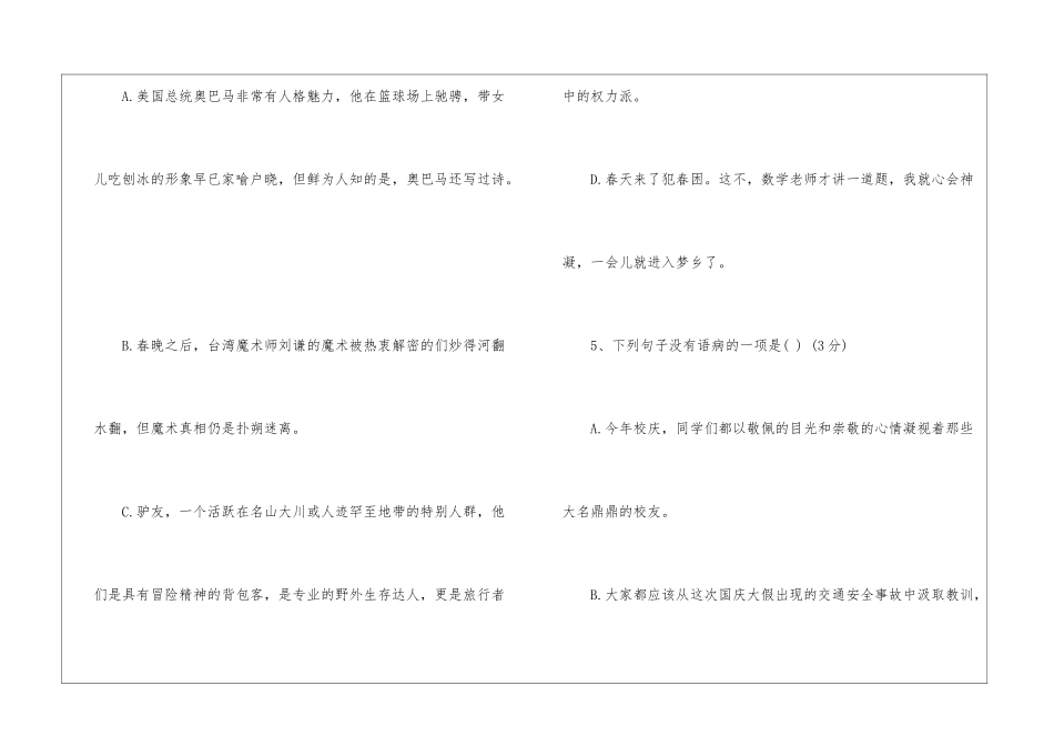 2024七年级暑假乐园答案-_第3页