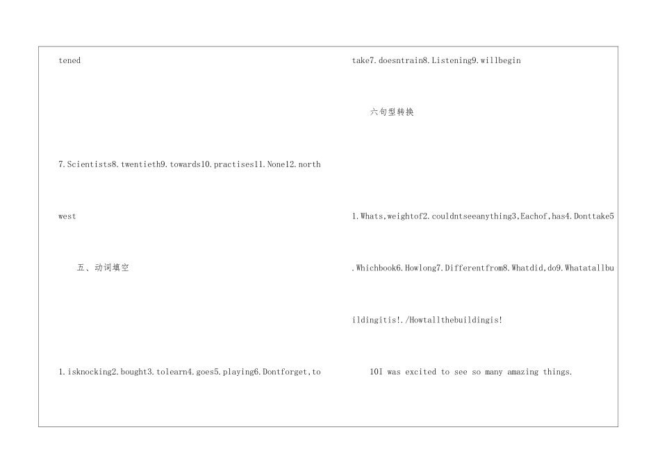 2024七年级英语暑假作业答案_第2页