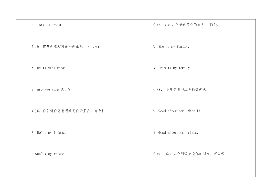 2024三年级的英语同步练习_第3页